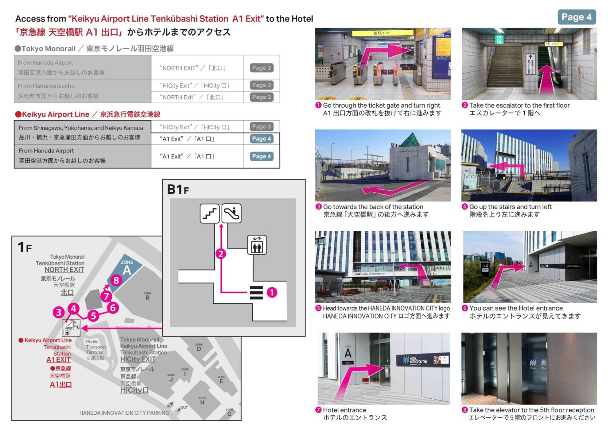 Hotel Metropolitan Tokyo Haneda Kültér fotó
