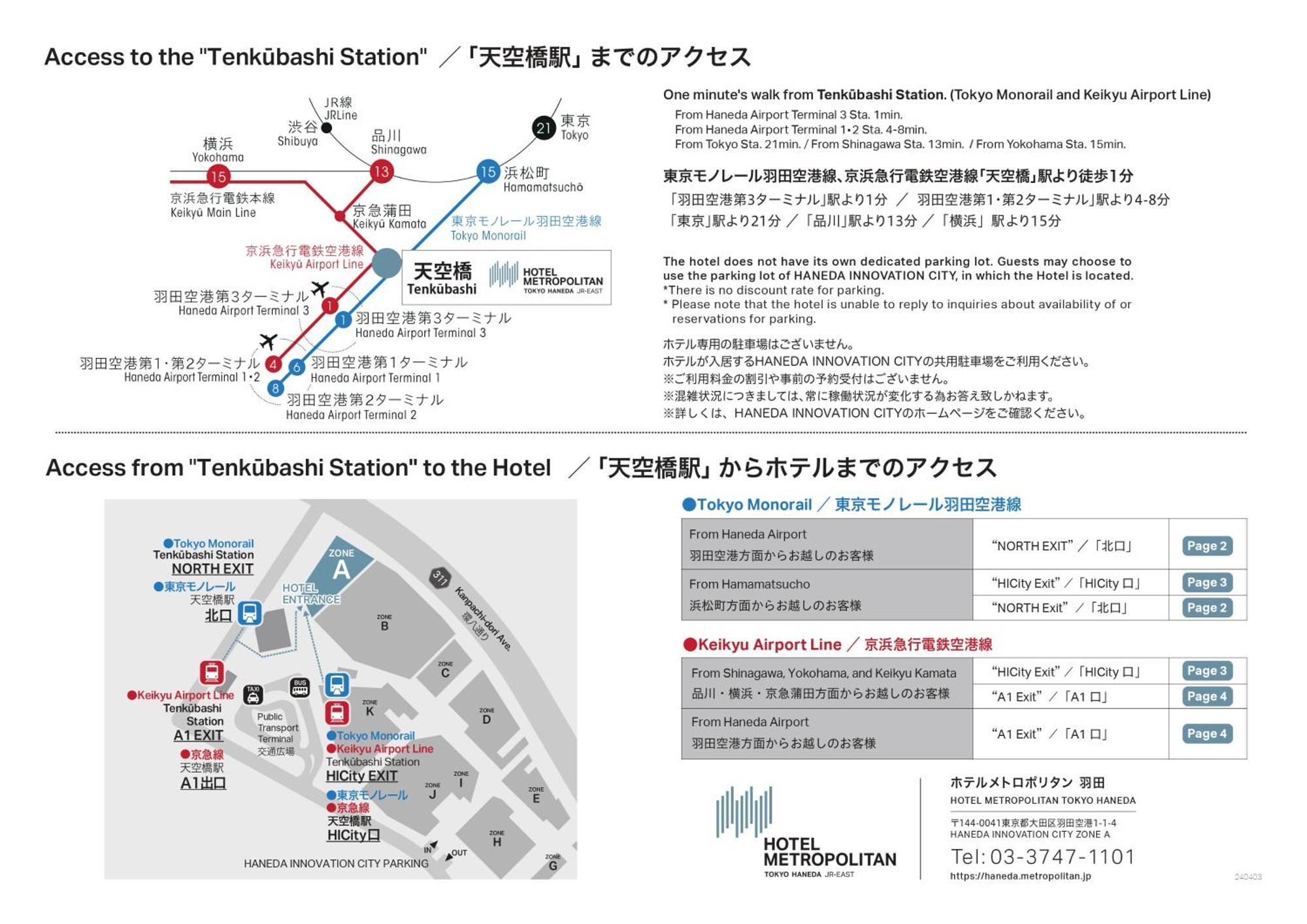 Hotel Metropolitan Tokyo Haneda Kültér fotó