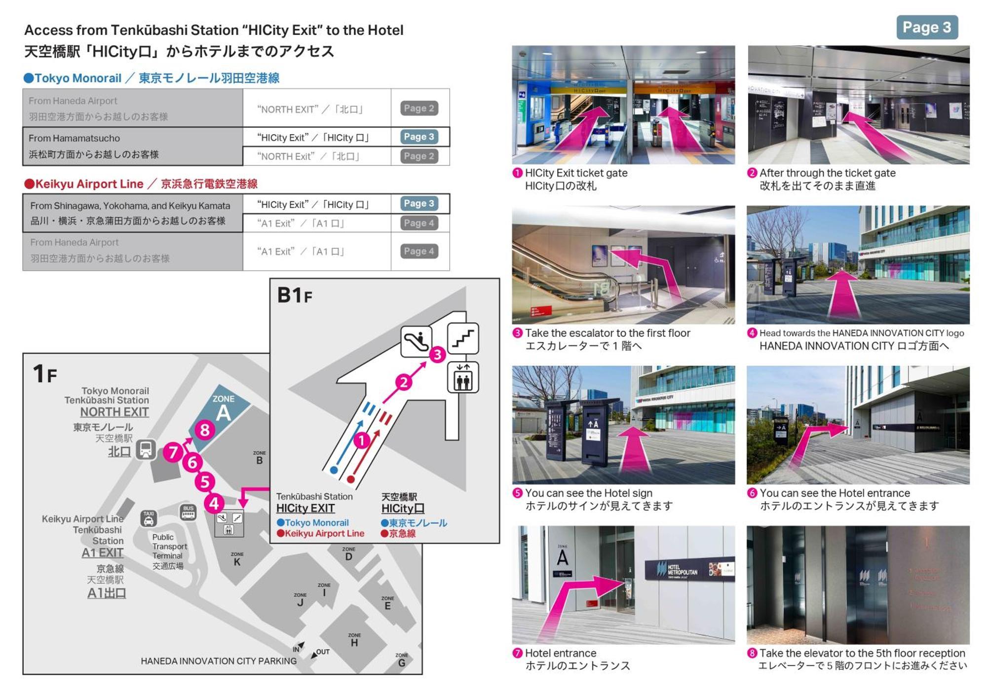 Hotel Metropolitan Tokyo Haneda Kültér fotó